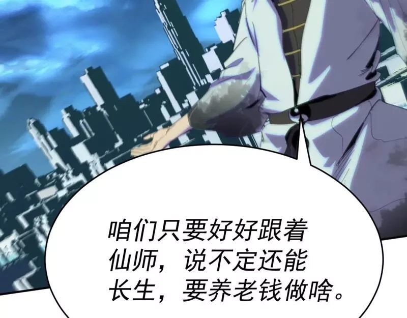 我被地球绑架了,第13话 未雨绸缪,第120张
